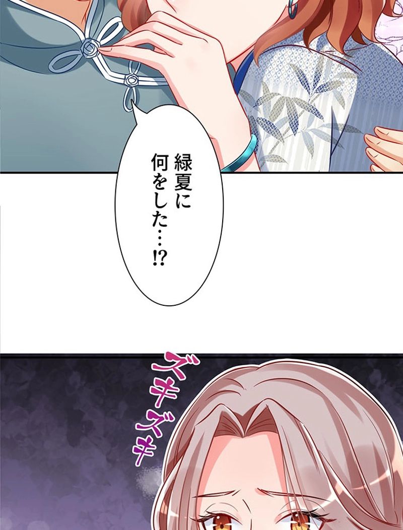負けヒロイン救済計画 第66話 - Trang 25