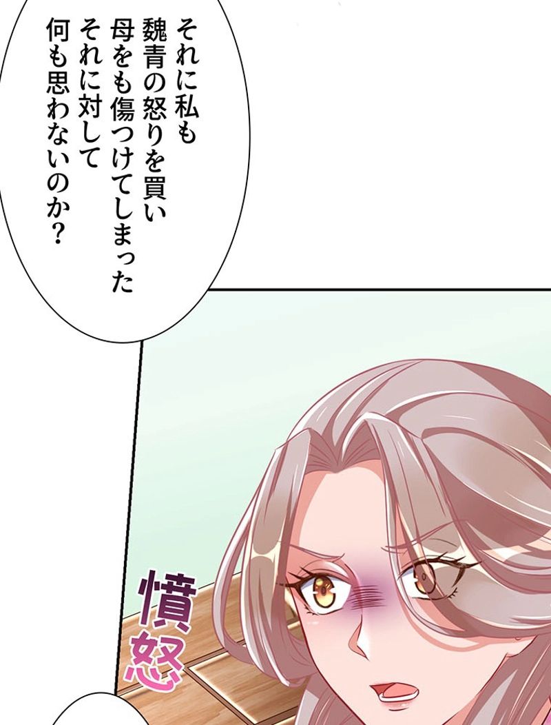 負けヒロイン救済計画 第66話 - Trang 27