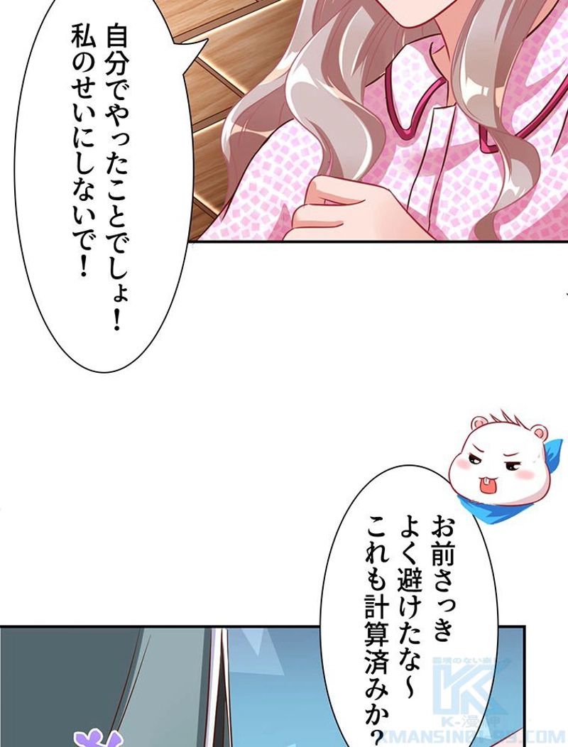 負けヒロイン救済計画 第66話 - Trang 28