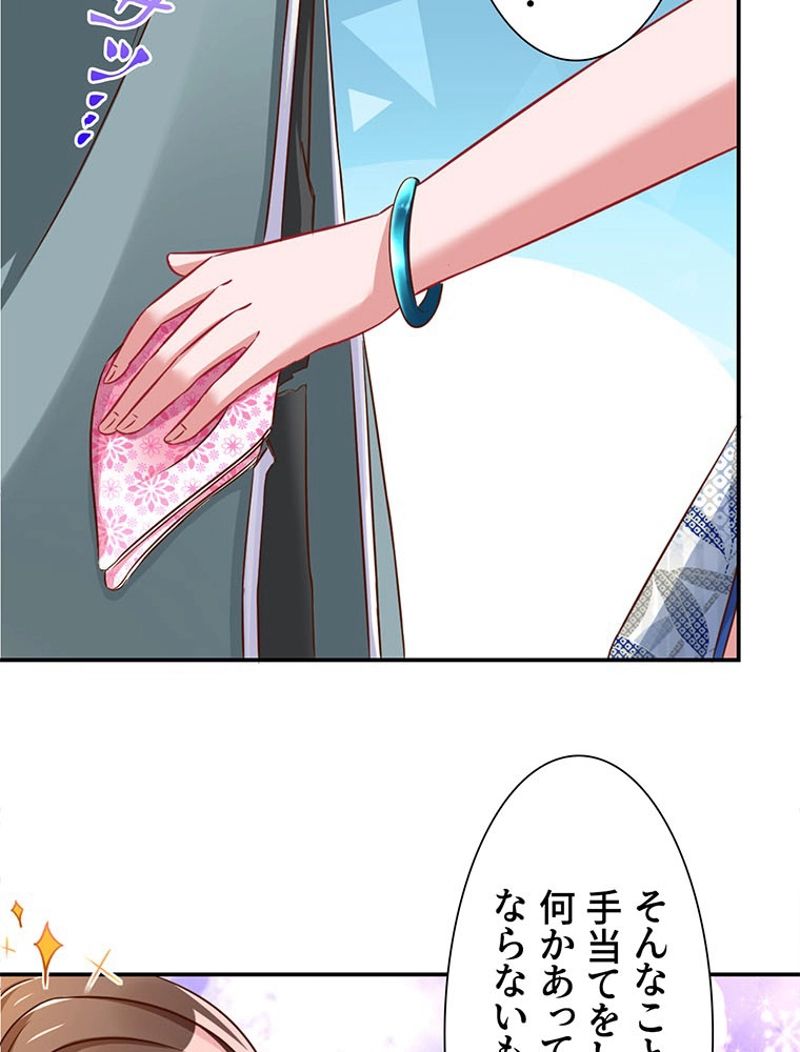 負けヒロイン救済計画 第66話 - Trang 29