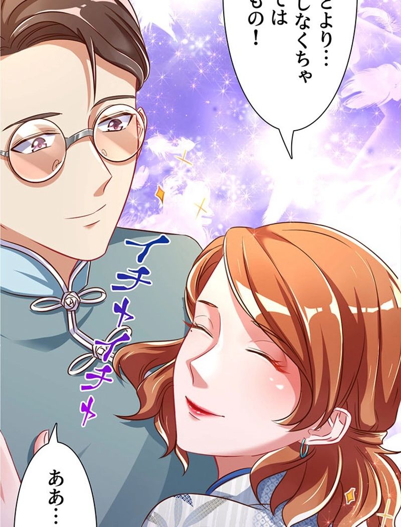 負けヒロイン救済計画 第66話 - Trang 30