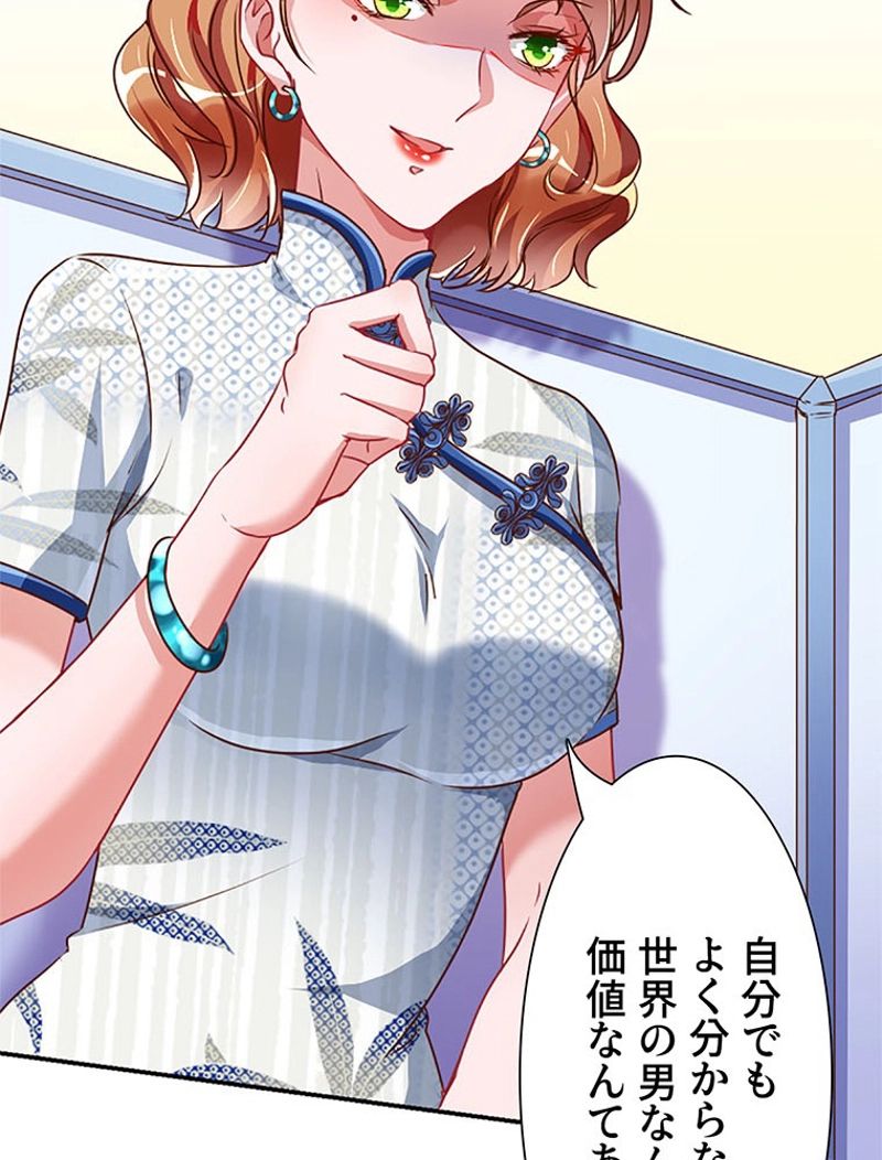 負けヒロイン救済計画 第66話 - Trang 4