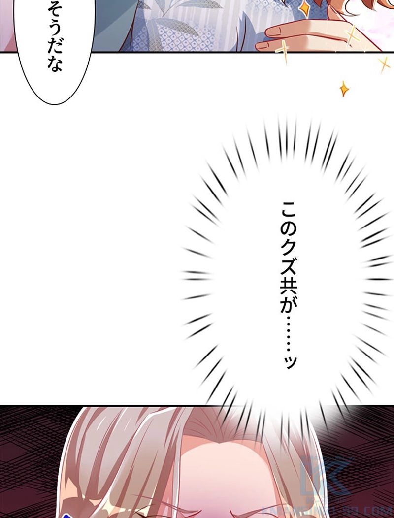 負けヒロイン救済計画 第66話 - Trang 31