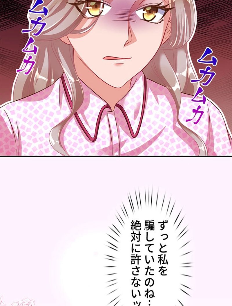 負けヒロイン救済計画 第66話 - Trang 32