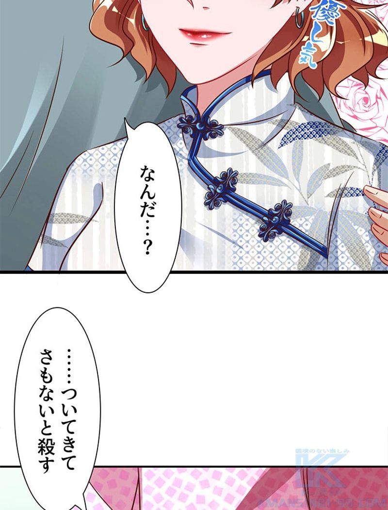 負けヒロイン救済計画 第66話 - Trang 34