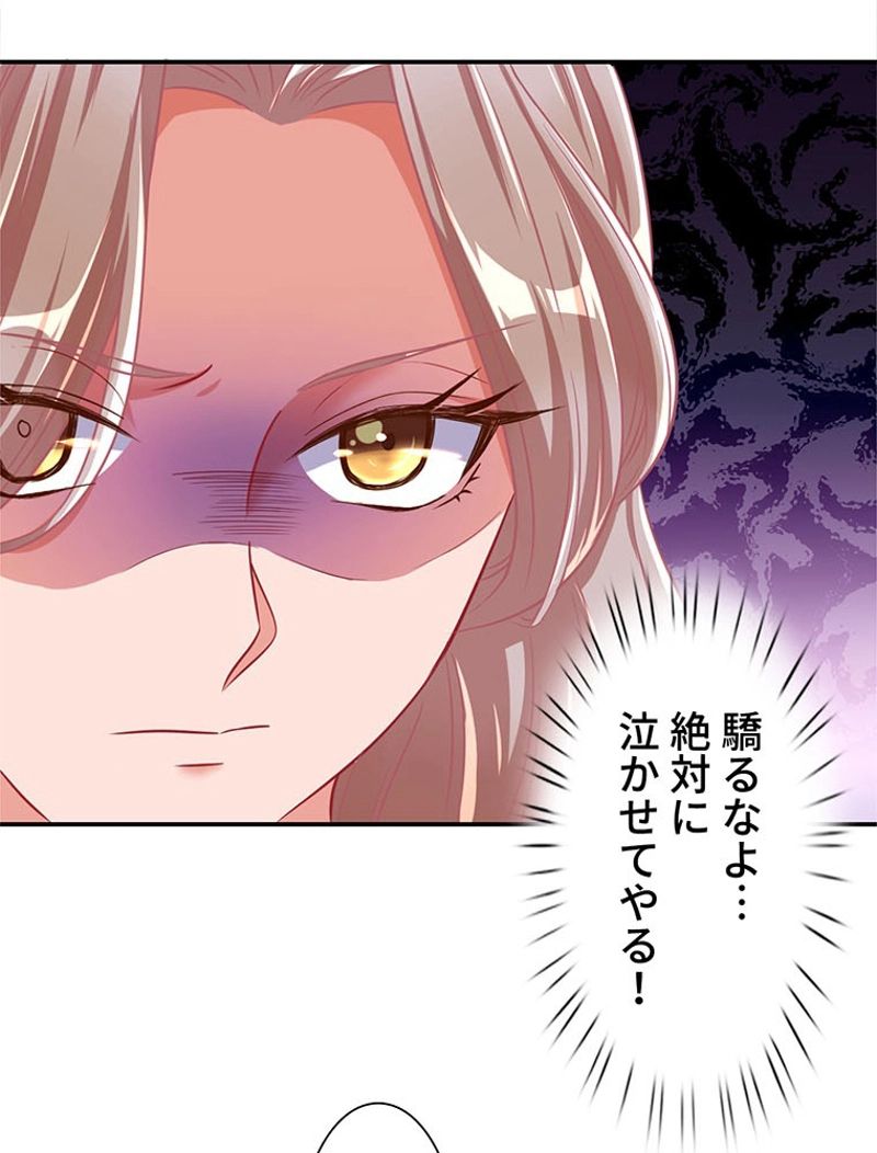 負けヒロイン救済計画 第66話 - Trang 36