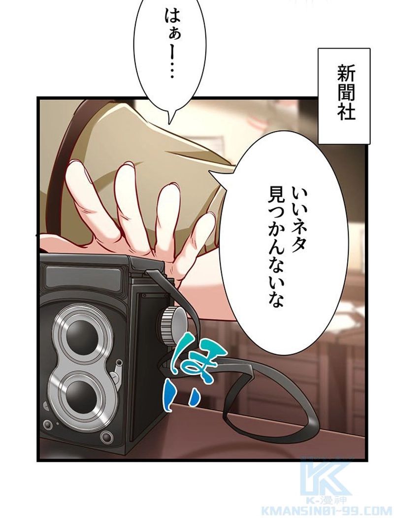 負けヒロイン救済計画 第66話 - Trang 37