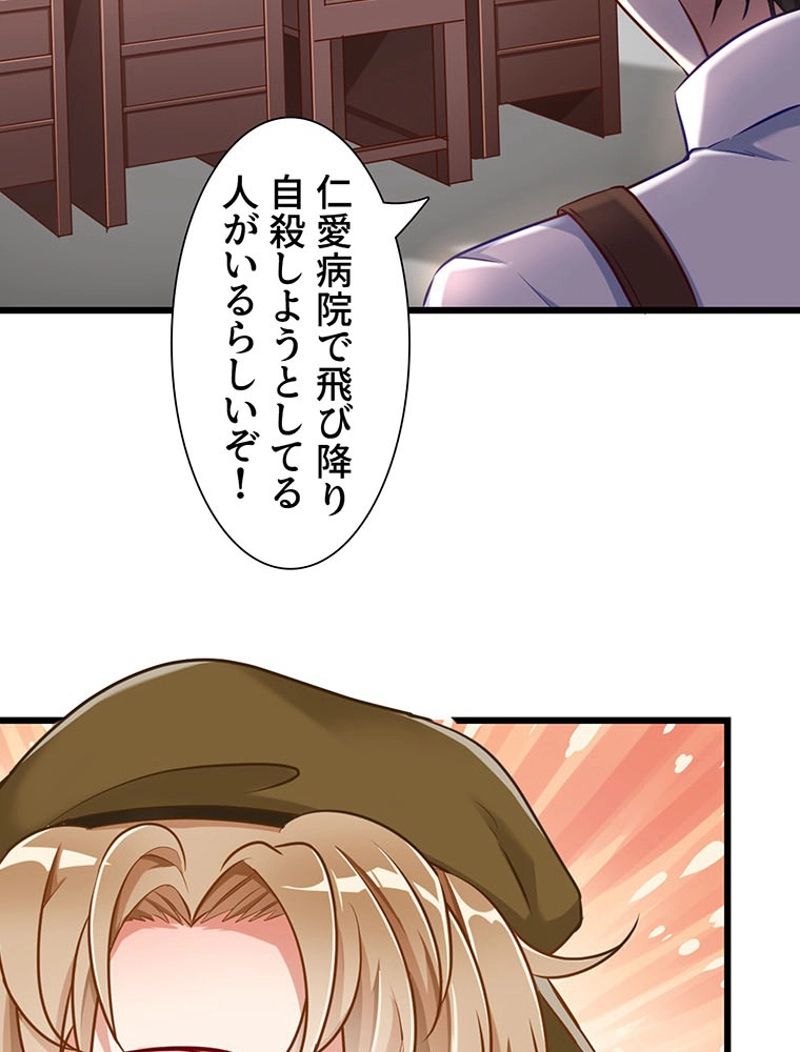 負けヒロイン救済計画 第66話 - Trang 39