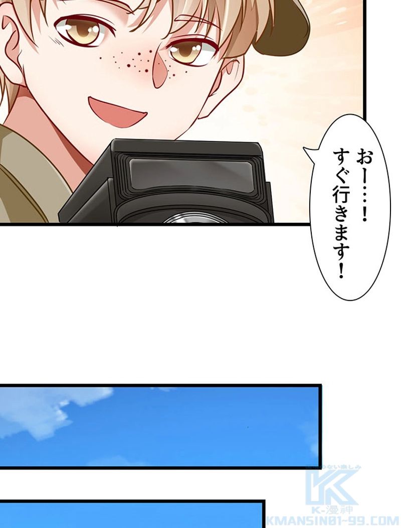 負けヒロイン救済計画 第66話 - Trang 40