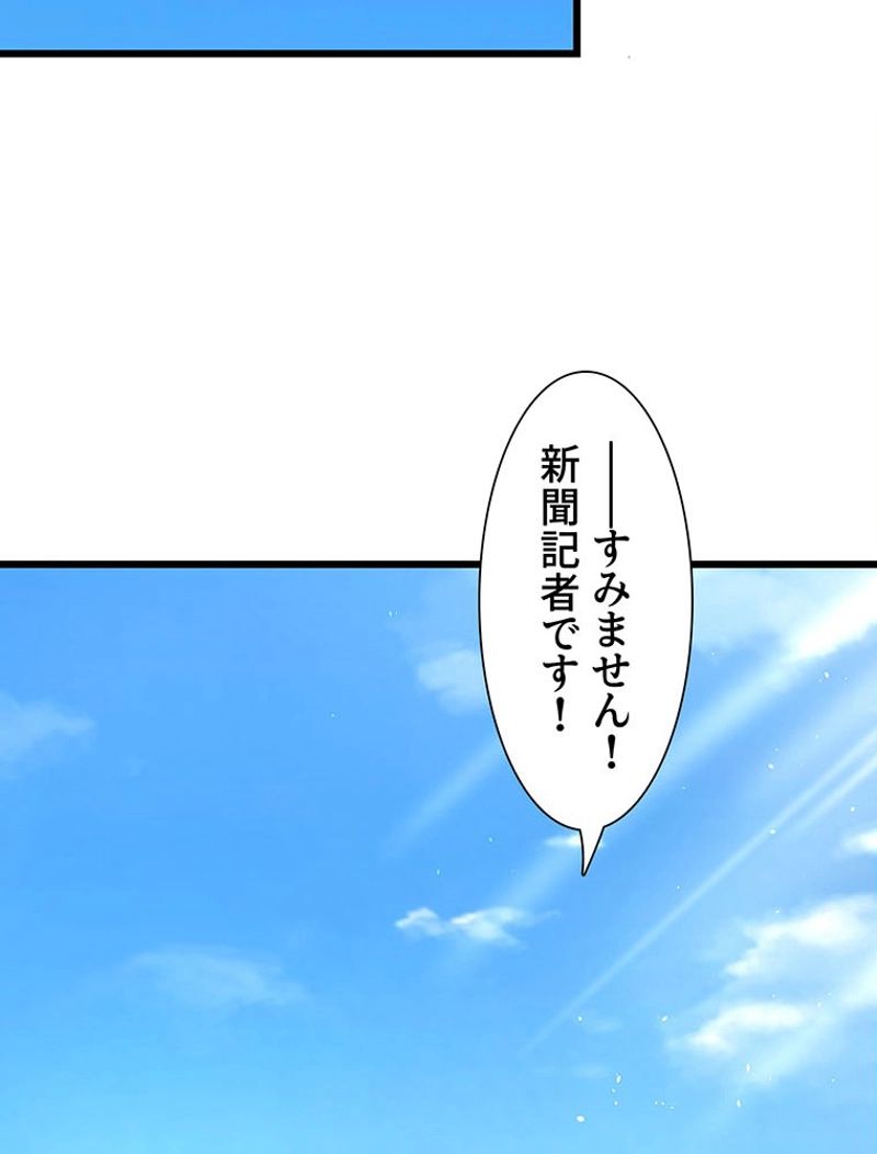 負けヒロイン救済計画 第66話 - Trang 41