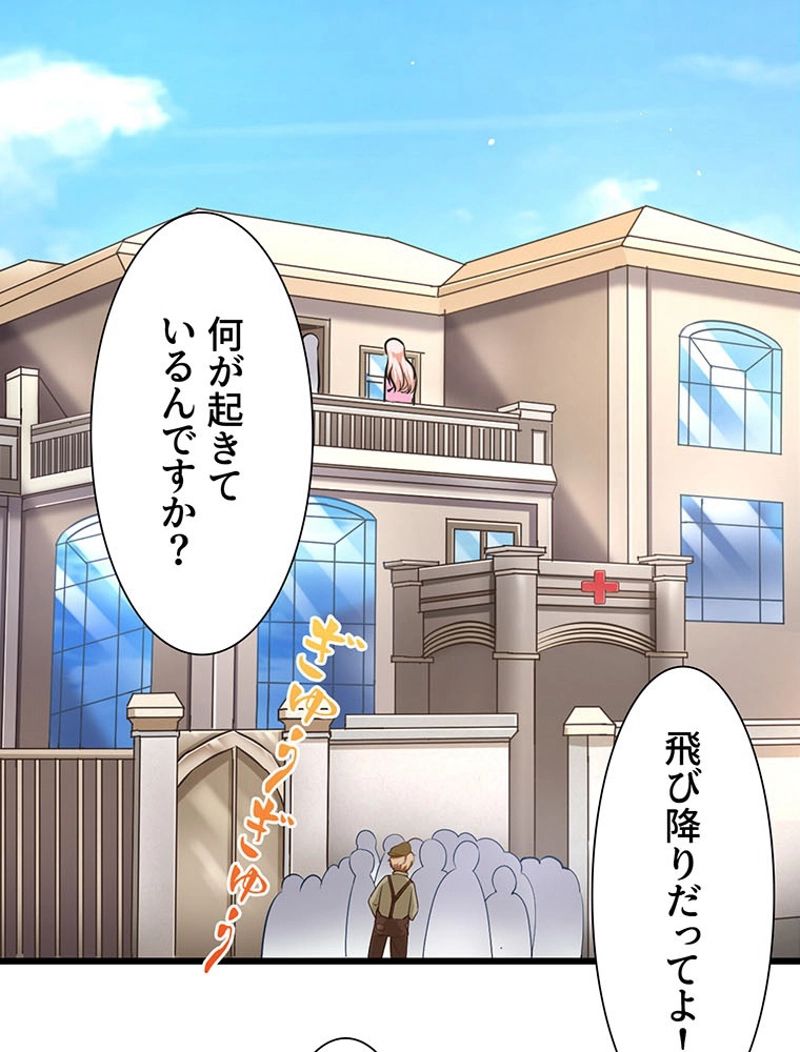 負けヒロイン救済計画 第66話 - Trang 42
