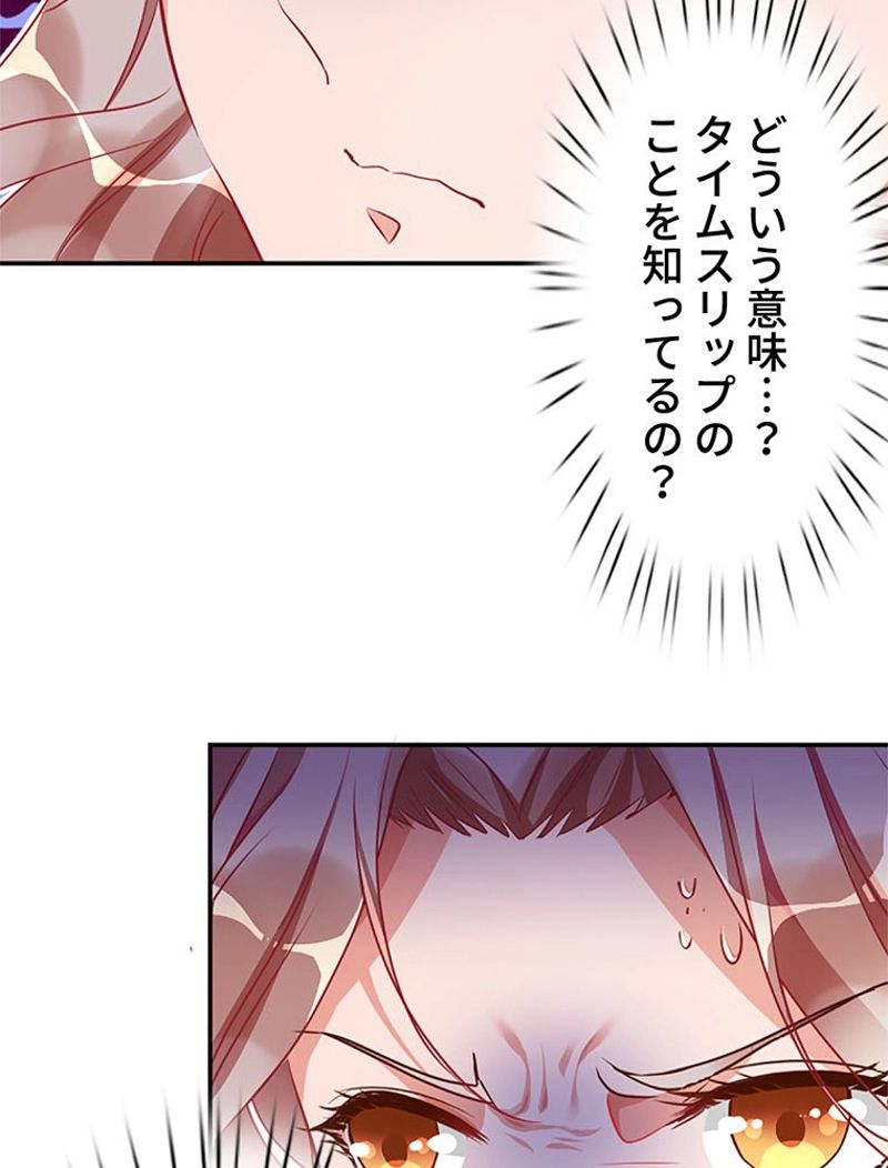 負けヒロイン救済計画 第66話 - Trang 6