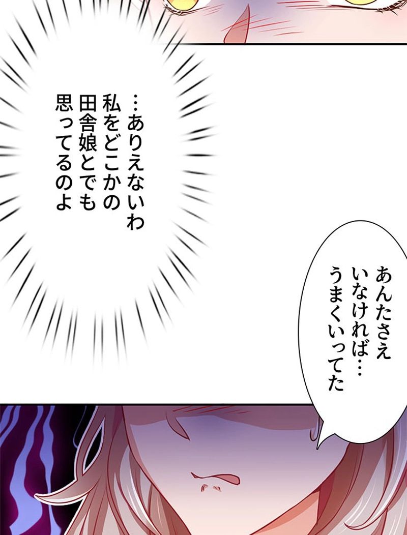負けヒロイン救済計画 第66話 - Trang 7