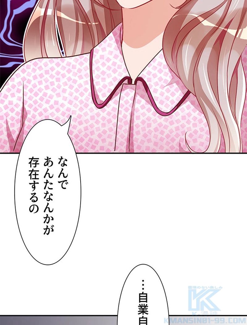 負けヒロイン救済計画 第66話 - Trang 8