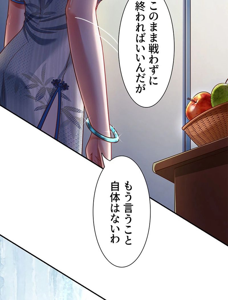 負けヒロイン救済計画 第66話 - Trang 10