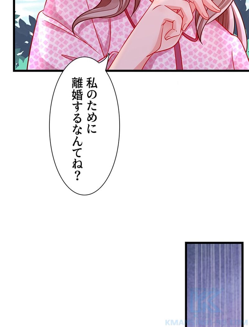 負けヒロイン救済計画 - 第67話 - Page 38