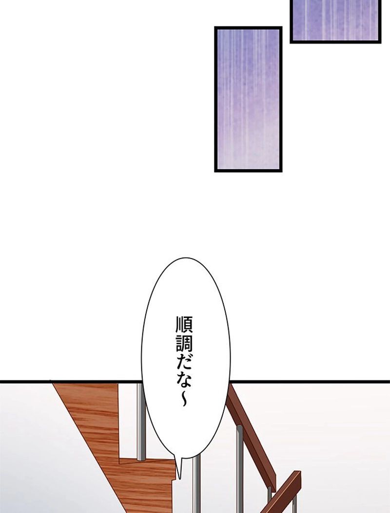 負けヒロイン救済計画 - 第67話 - Page 39