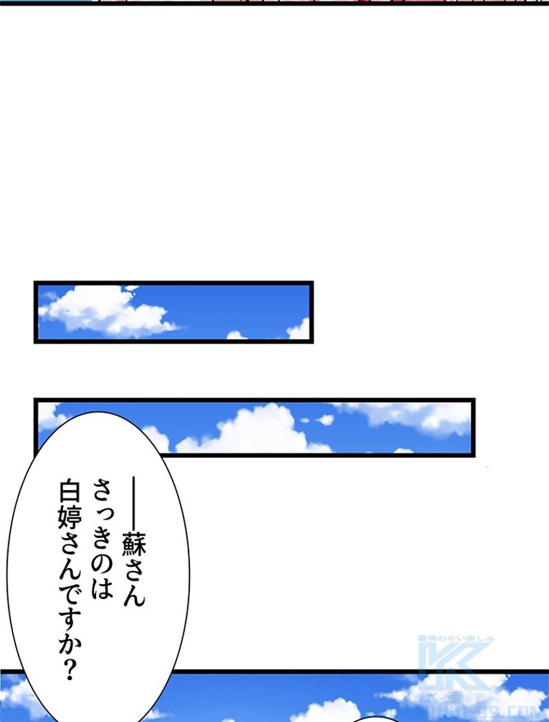 負けヒロイン救済計画 - 第67話 - Page 47