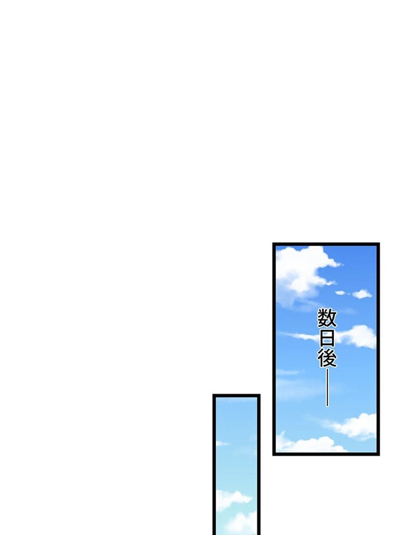 負けヒロイン救済計画 - 第68話 - Page 3