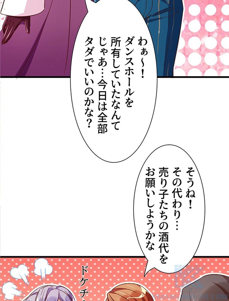 負けヒロイン救済計画 - 第69話 - Page 14