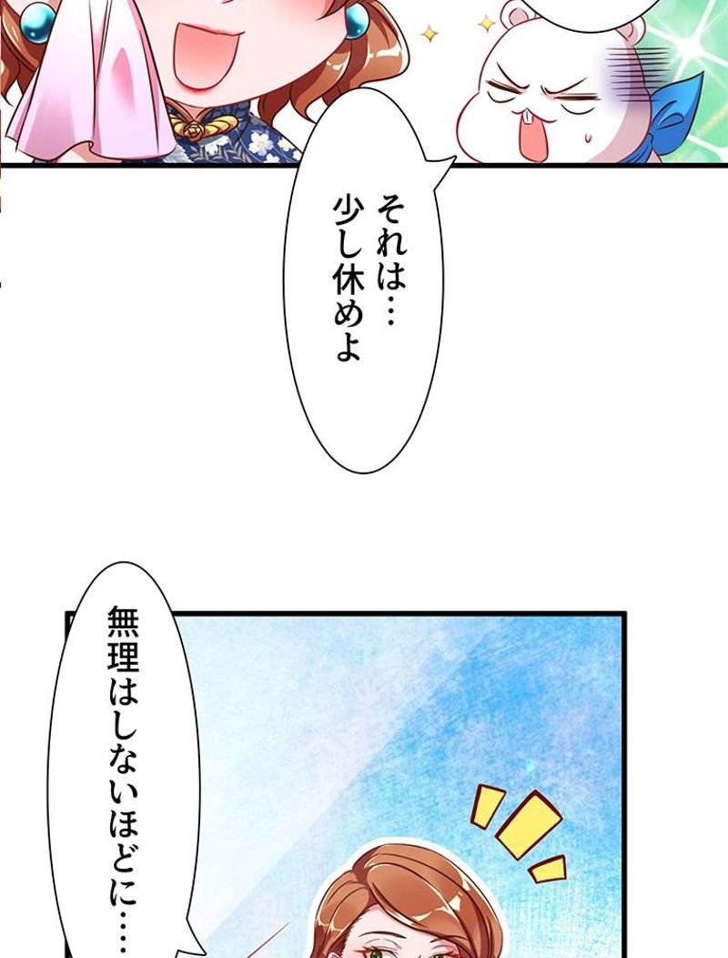 負けヒロイン救済計画 - 第69話 - Page 27