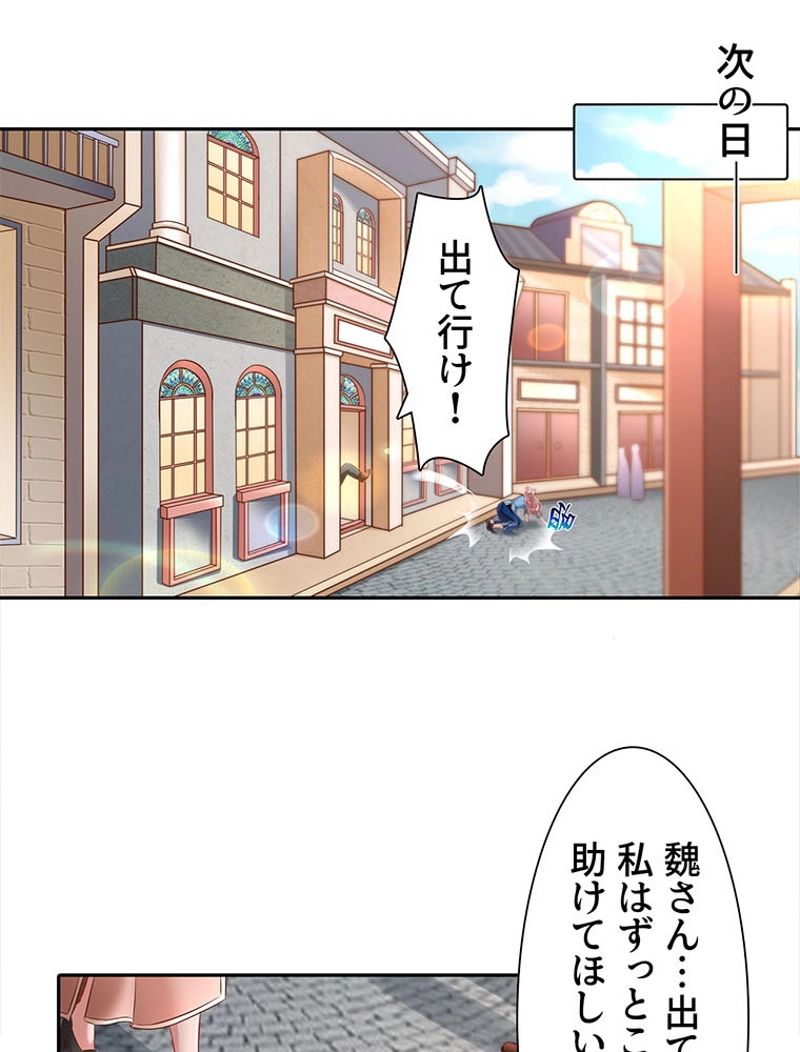 負けヒロイン救済計画 - 第72話 - Page 40