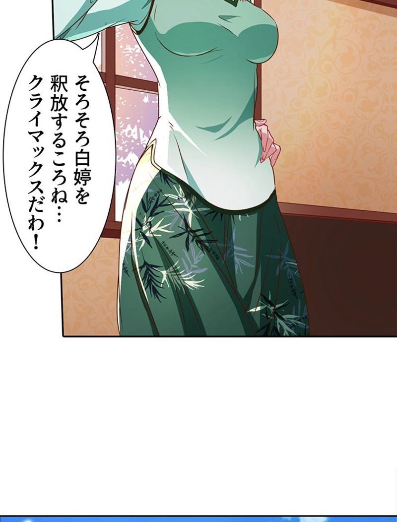 負けヒロイン救済計画 - 第74話 - Page 6