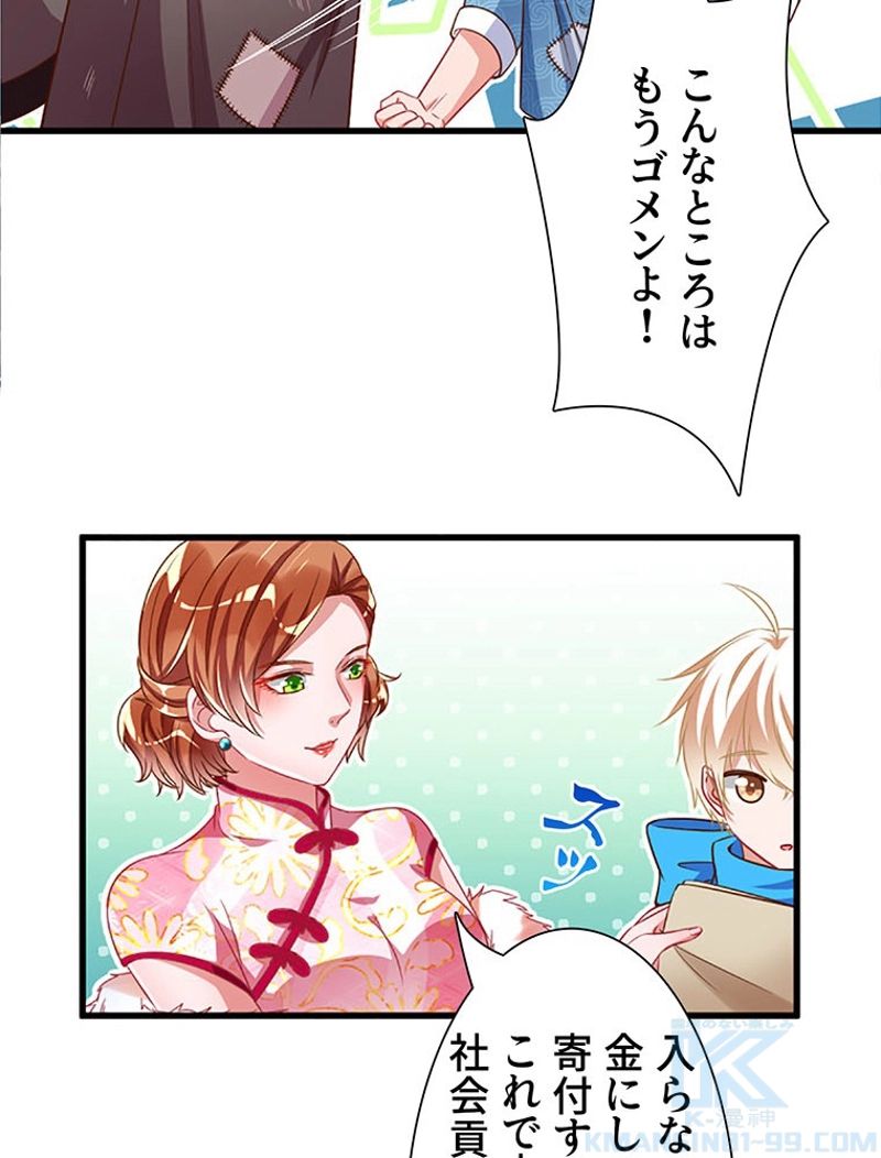 負けヒロイン救済計画 - 第75話 - Page 14