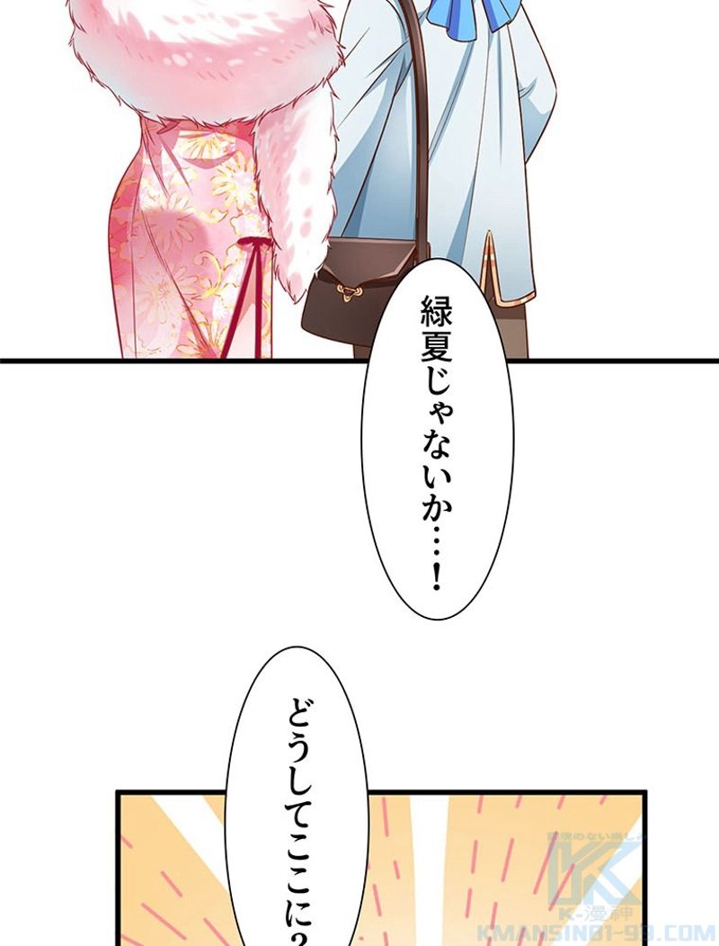 負けヒロイン救済計画 - 第75話 - Page 8