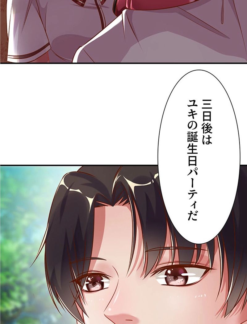 負けヒロイン救済計画 - 第85話 - Page 12