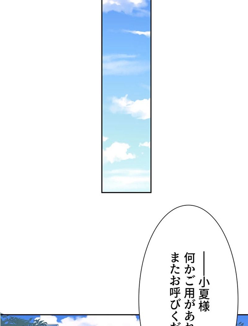 負けヒロイン救済計画 - 第88話 - Page 6