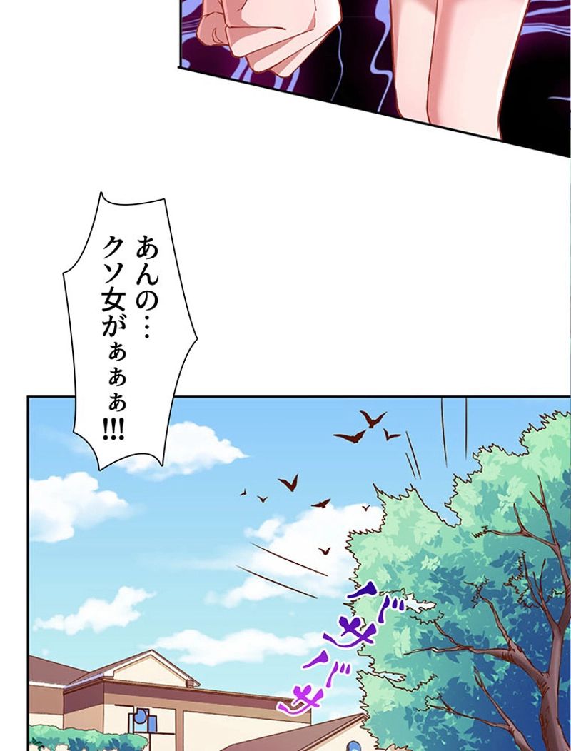 負けヒロイン救済計画 - 第90話 - Page 7