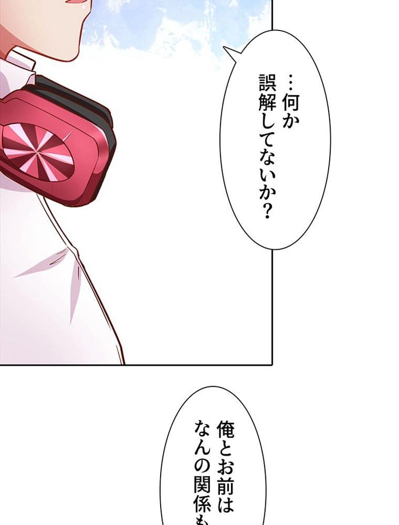 負けヒロイン救済計画 - 第93話 - Page 7