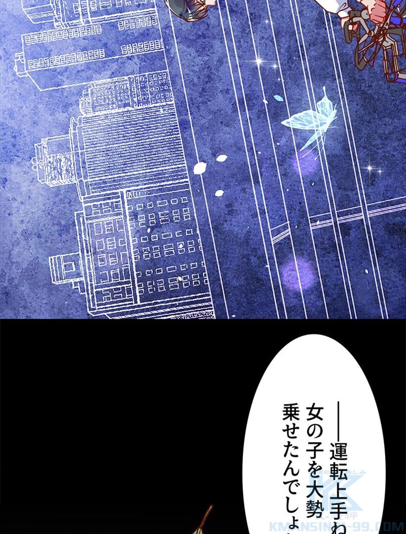 負けヒロイン救済計画 - 第95話 - Page 8