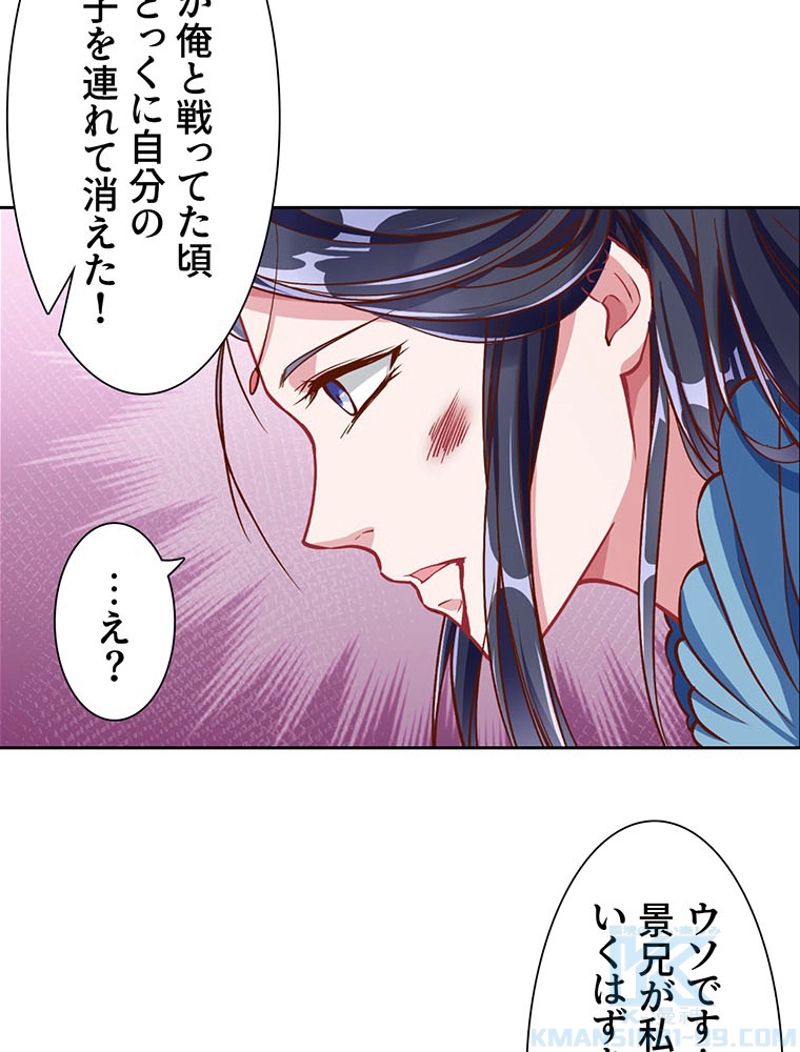 負けヒロイン救済計画 - 第99話 - Page 26