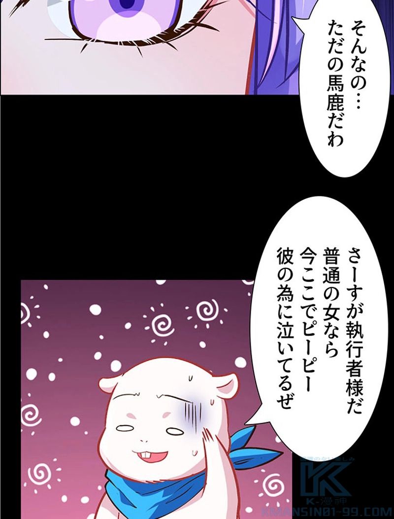 負けヒロイン救済計画 - 第99話 - Page 5