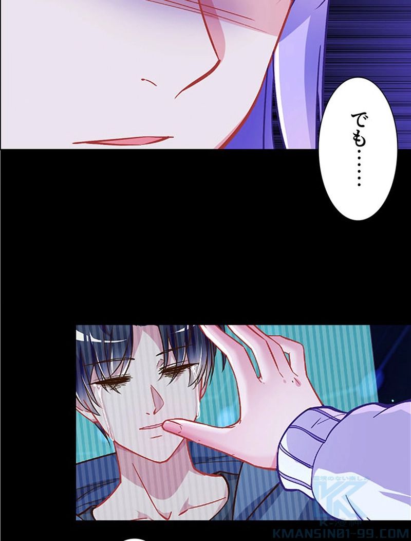 負けヒロイン救済計画 - 第99話 - Page 8