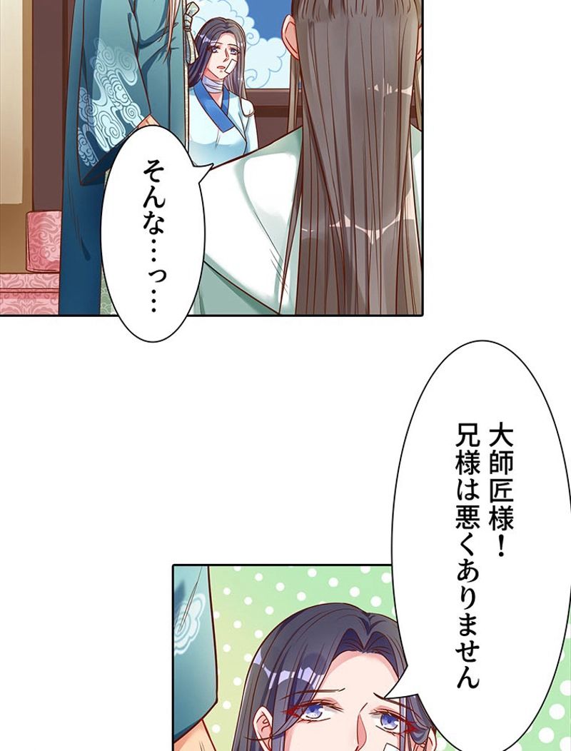 負けヒロイン救済計画 - 第100話 - Page 31