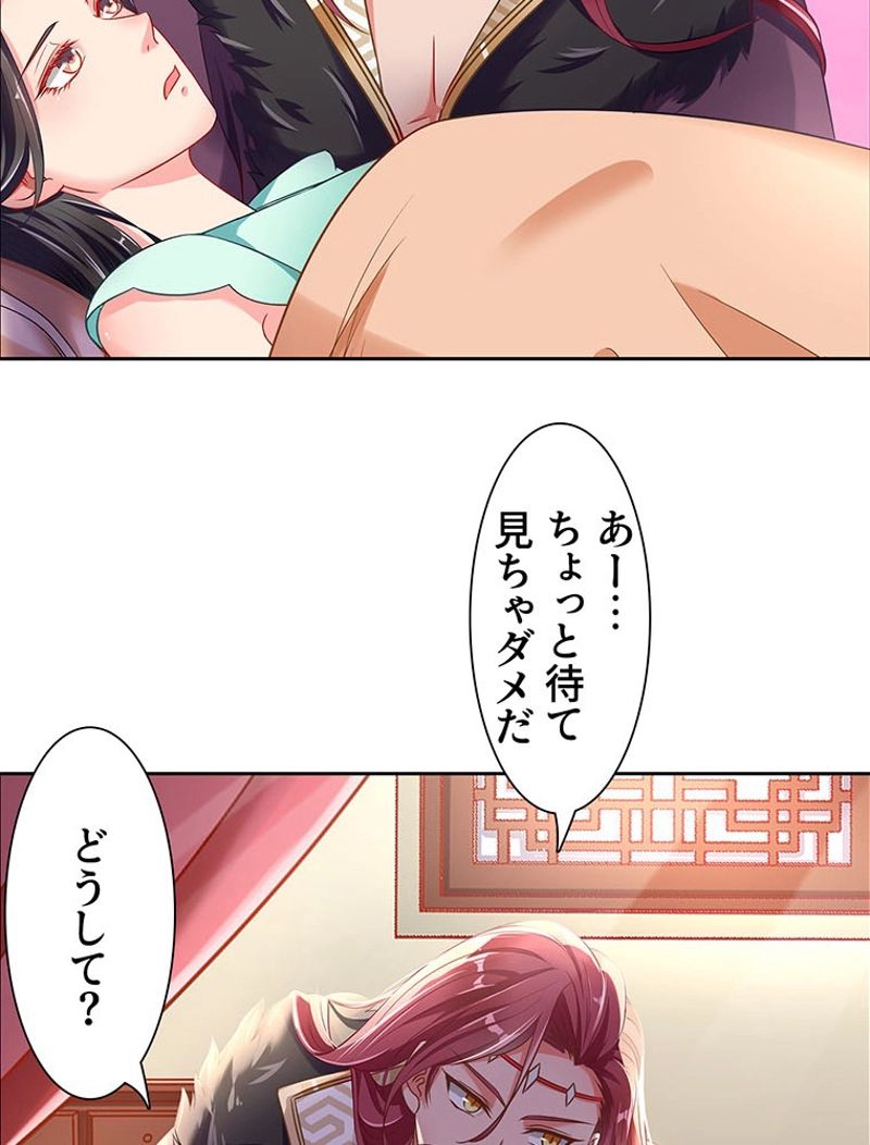 負けヒロイン救済計画 - 第103話 - Page 10