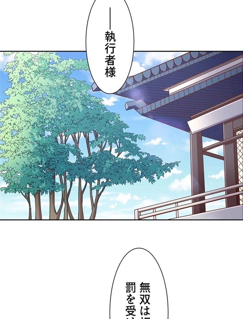 負けヒロイン救済計画 - 第105話 - Page 16