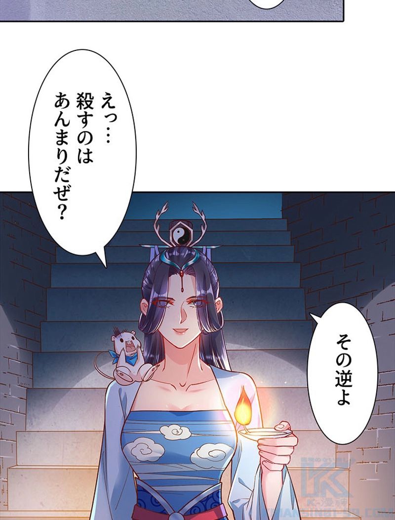 負けヒロイン救済計画 - 第105話 - Page 38