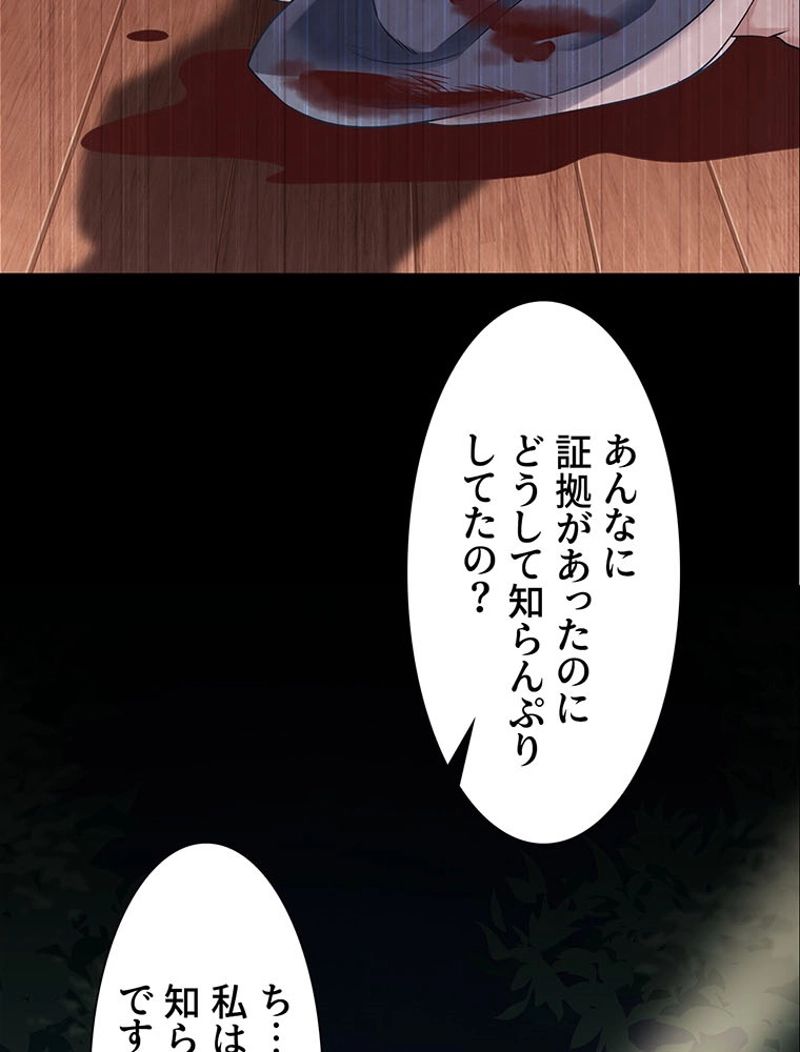 負けヒロイン救済計画 - 第105話 - Page 51