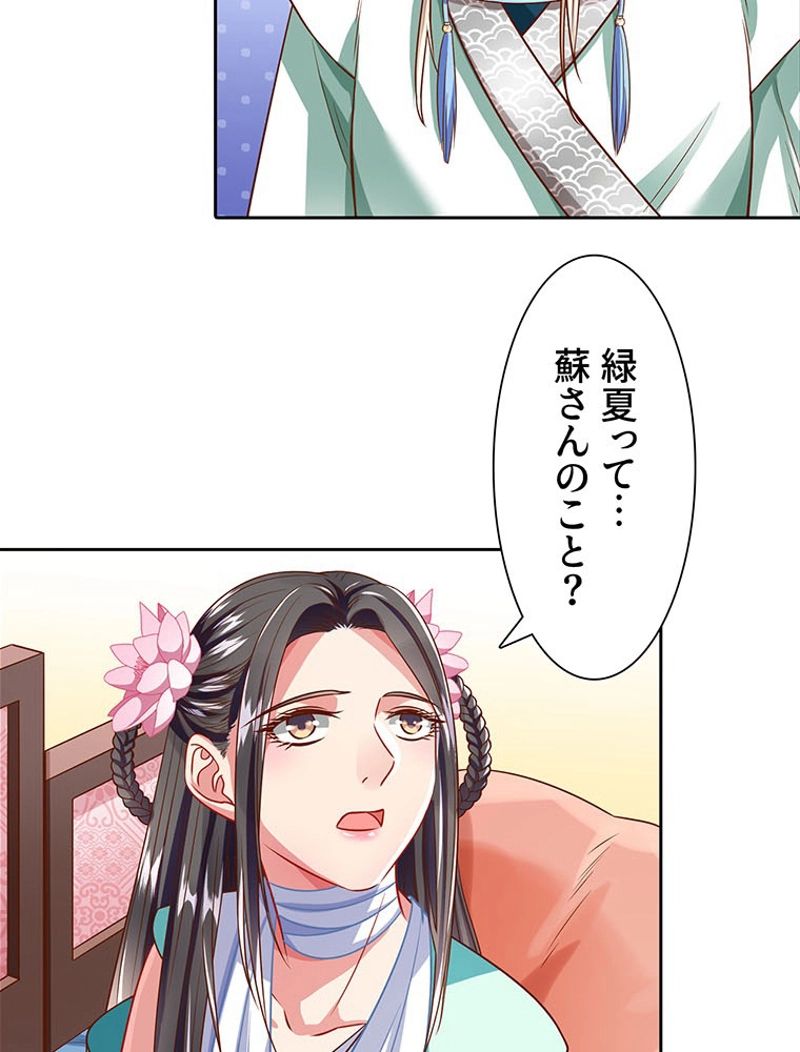 負けヒロイン救済計画 - 第106話 - Page 43