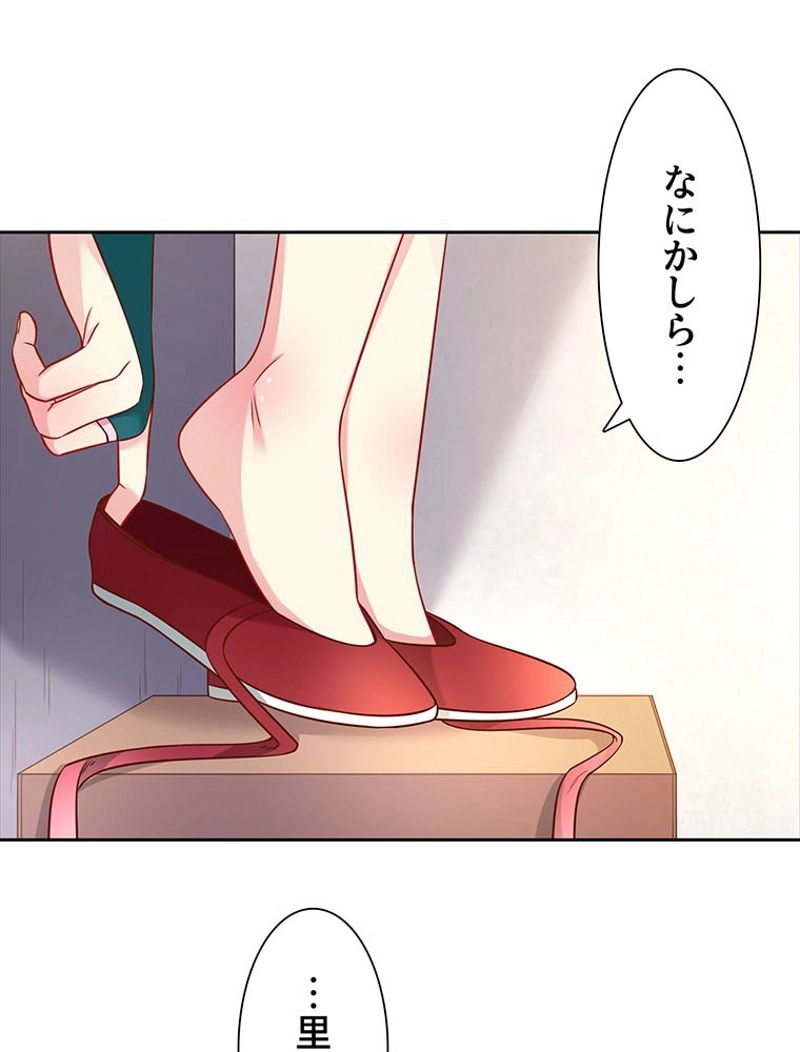 負けヒロイン救済計画 - 第106話 - Page 52