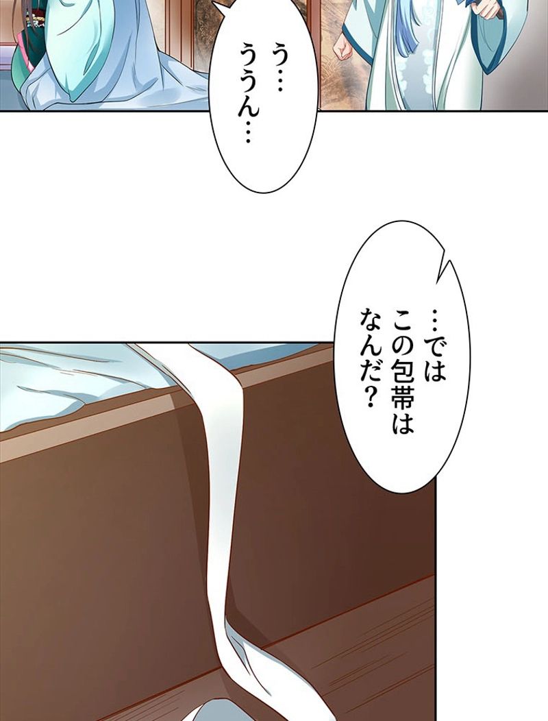 負けヒロイン救済計画 - 第107話 - Page 49