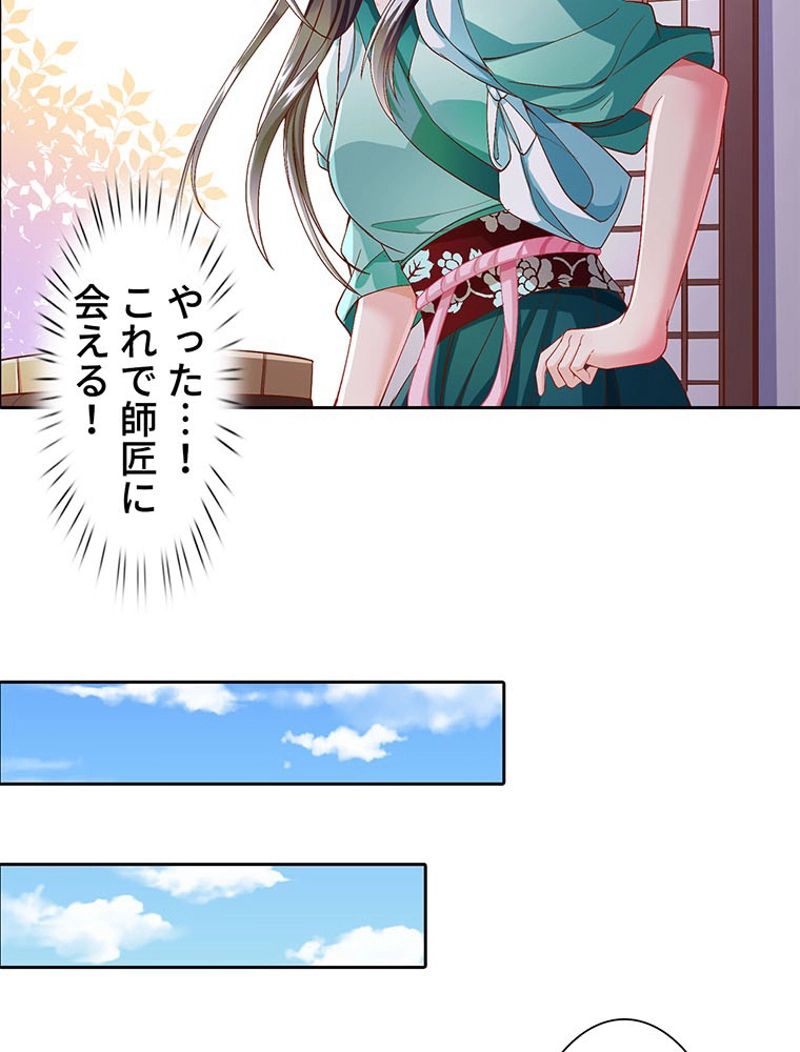 負けヒロイン救済計画 - 第109話 - Page 6