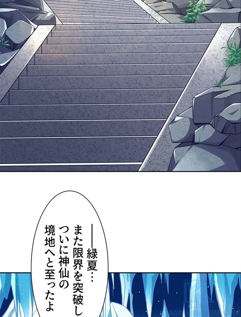 負けヒロイン救済計画 - 第114話 - Page 14