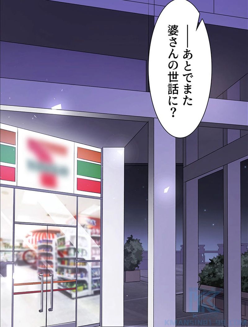 負けヒロイン救済計画 - 第114話 - Page 32