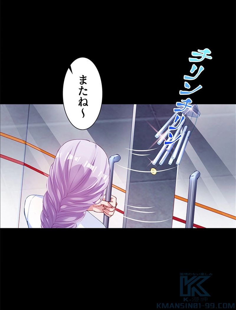 負けヒロイン救済計画 - 第114話 - Page 44