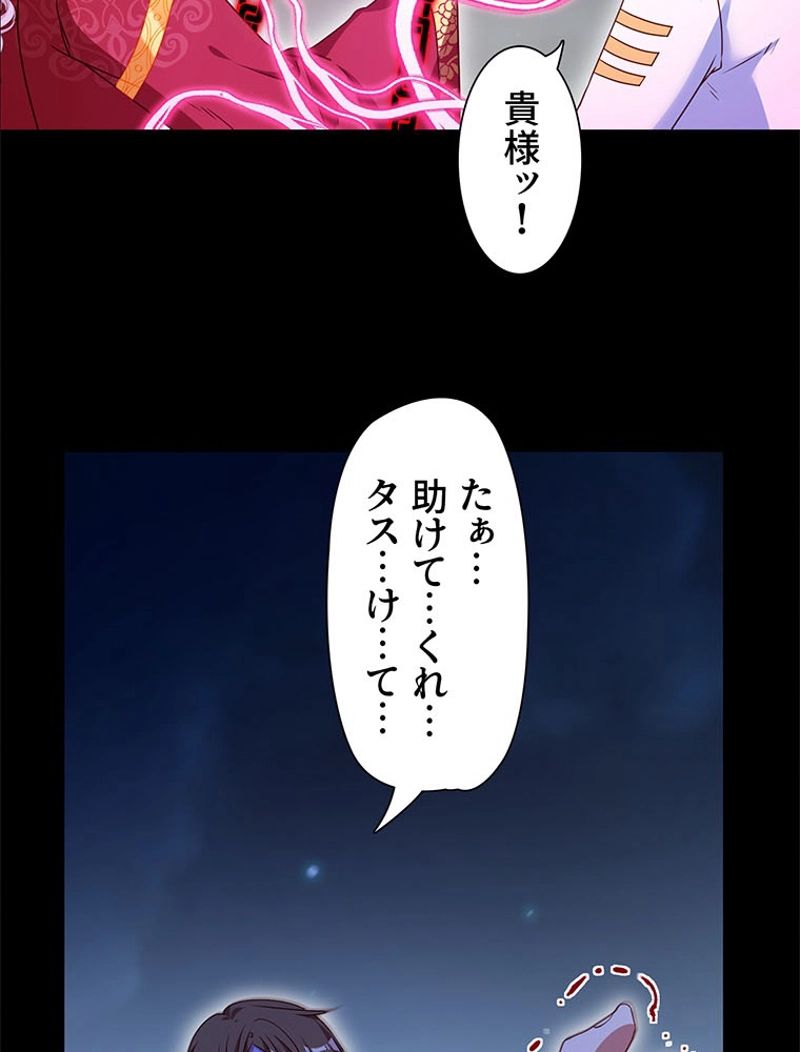 負けヒロイン救済計画 - 第118話 - Page 37